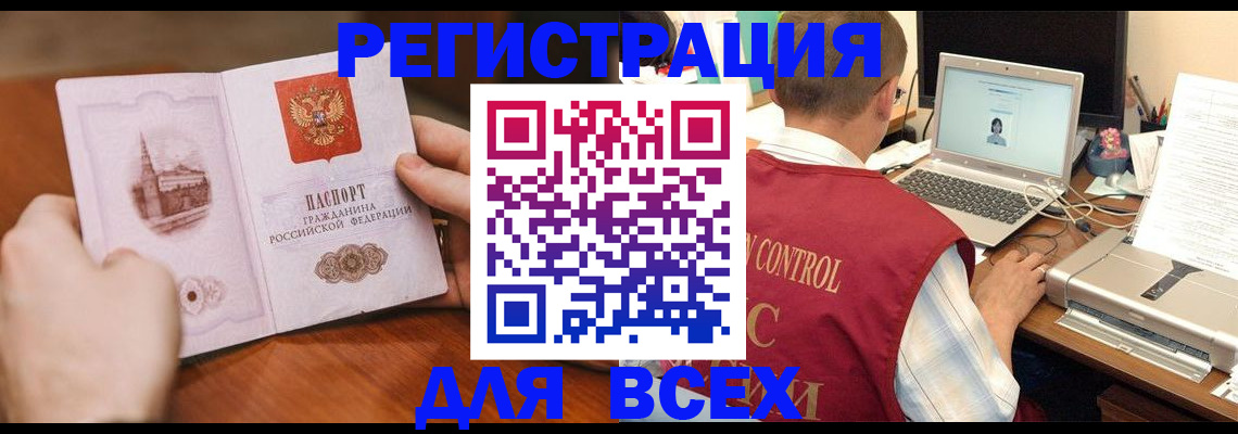 регистрация для дет. сада в Амурске